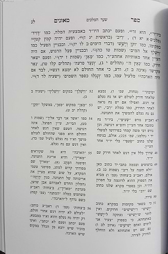 ספר מאזנים / ר' אברהם אבן עזרא