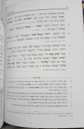 אם למקרא - כללי הקריאה וטעמי המקרא