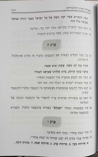 אם למקרא - כללי הקריאה וטעמי המקרא