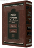 מאה שערים / רבינו אליהו ב"ר אלקנה קפשאלי