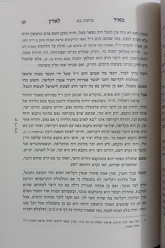 מאיר לארץ / ר' מאיר ביקייאם זצוק