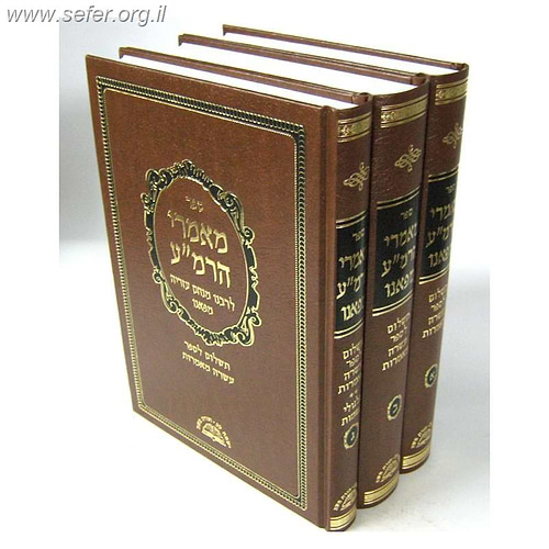 מאמרי הרמ''ע מפאנו סט ג' כרכים