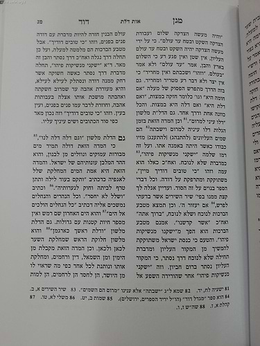 מגן דוד על סודות כב' אותיות התורה / ר' דוד בן זמרא