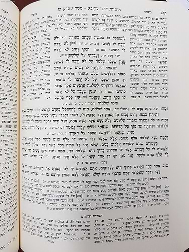 מדרש אותיות דרבי עקיבא / זכרון אהרון