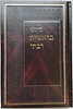 מדרש בראשית רבתי / ר' משה הדרשן