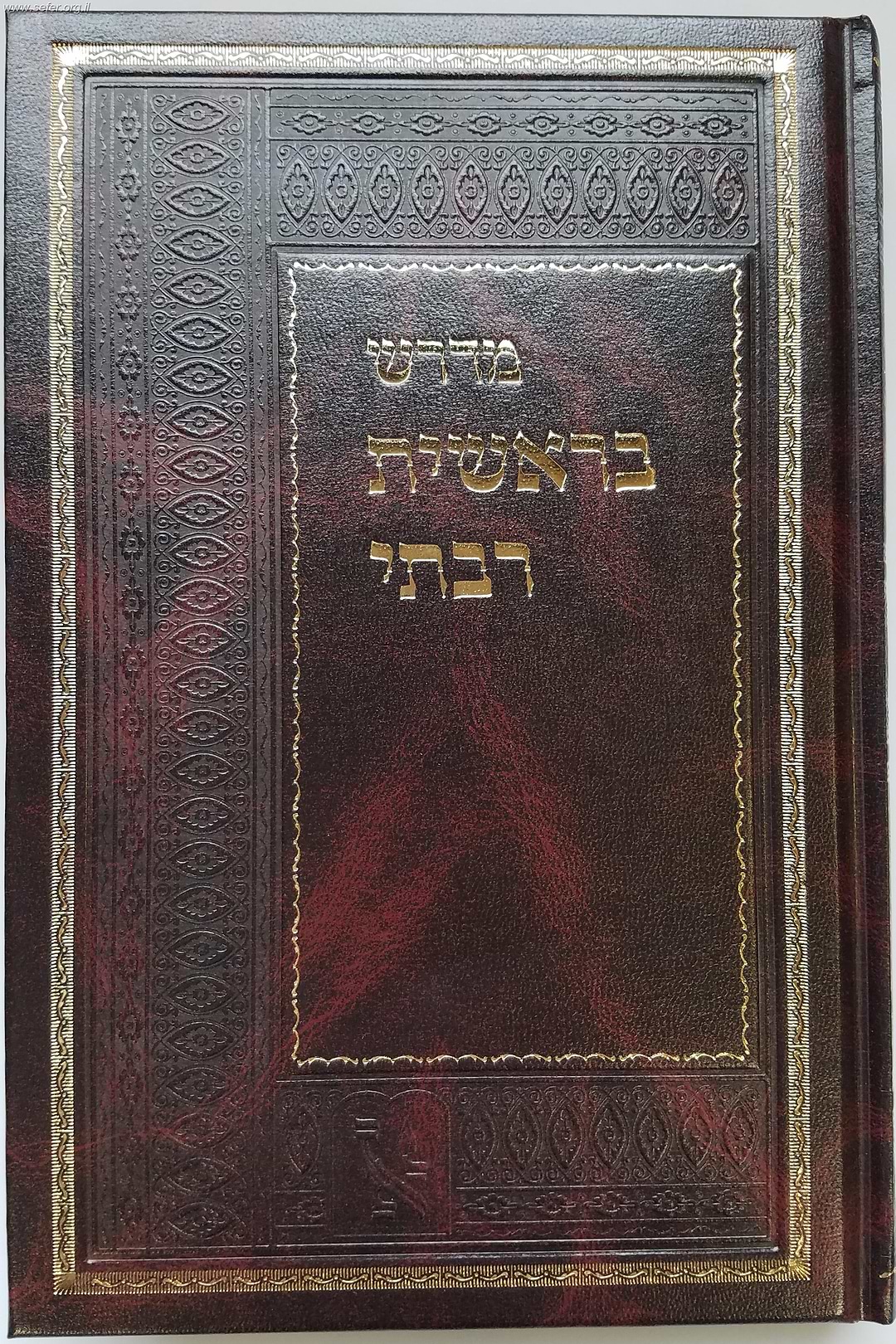 מדרש בראשית רבתי / ר