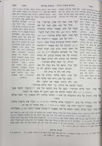 מדרש פתרון תורה לרב האי גאון / זכרון אהרון
