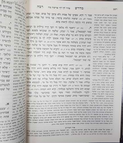 מדרש רבה המפורש ו' כרכים