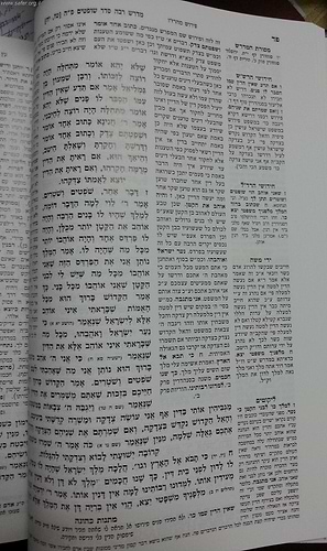מדרש רבה מהדורת זכר חנוך עם כל המפרשים ו' כרכים / וגשל