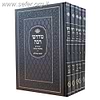 מדרש רבה עם פירוש מתנות כהונה על התורה וחמש מגילות ה' כרכים - הוצאת מיר