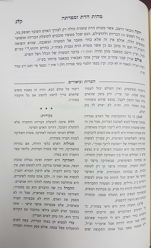 מהות הדת ומטרתה עם פירוש אור חדש / בעל הסולם