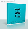 צמאה 4 - אמנים שרים תפילה