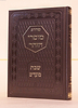 מוסרי הזוהר - שבת ומועדים