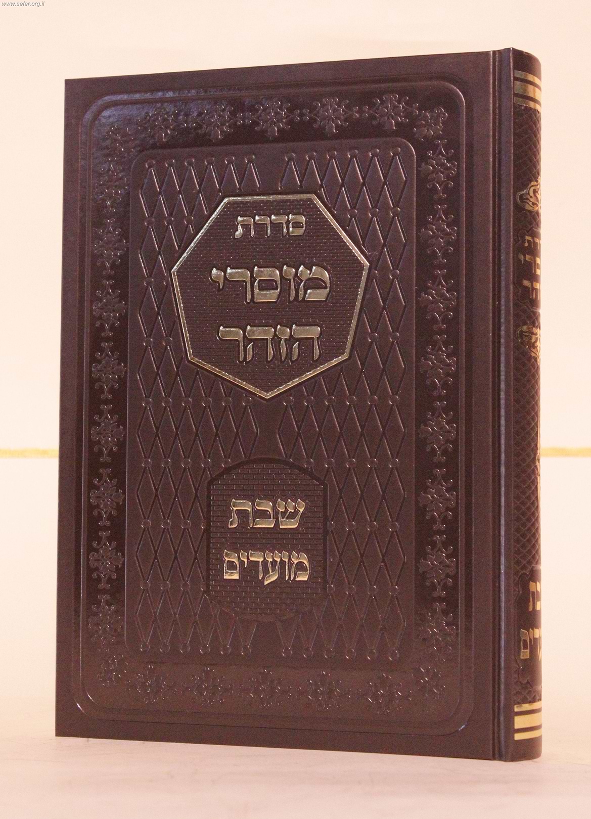 מוסרי הזוהר - שבת ומועדים
