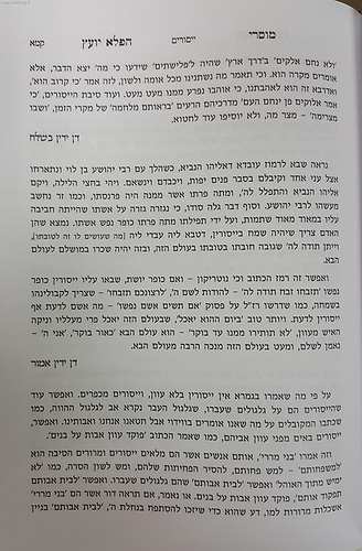 מוסרי הפלא יועץ בענייני - מעגל החיים / לר' אליעזר פאפו
