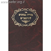 מורה נבוכים ברזני עם תרגומו של ר' יהודה אבן תיבון ועם ג' פירושים / ברזני