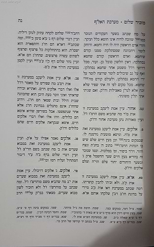 מזכיר שלום ב' כרכים / ר' אליהו סלימאן מני זצוק