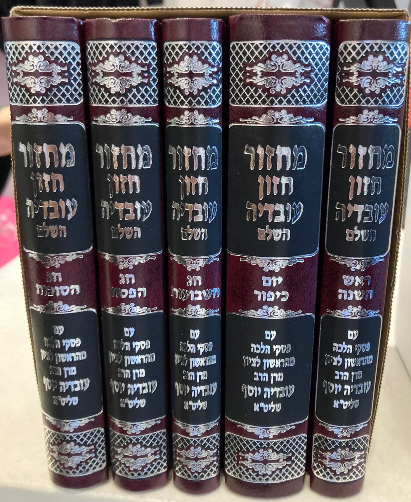 סט מחזורים חזון עובדיה ה