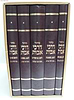 סט מחזורים דרכי אבות לשליח ציבור ה' כרכים