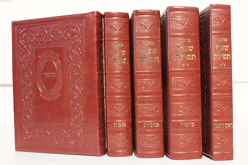 סט מחזורים שערי תפילה דמוי עור