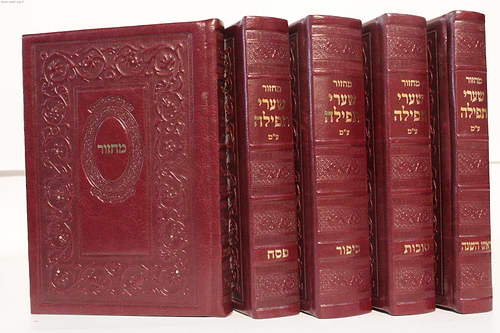 סט מחזורים שערי תפילה דמוי עור