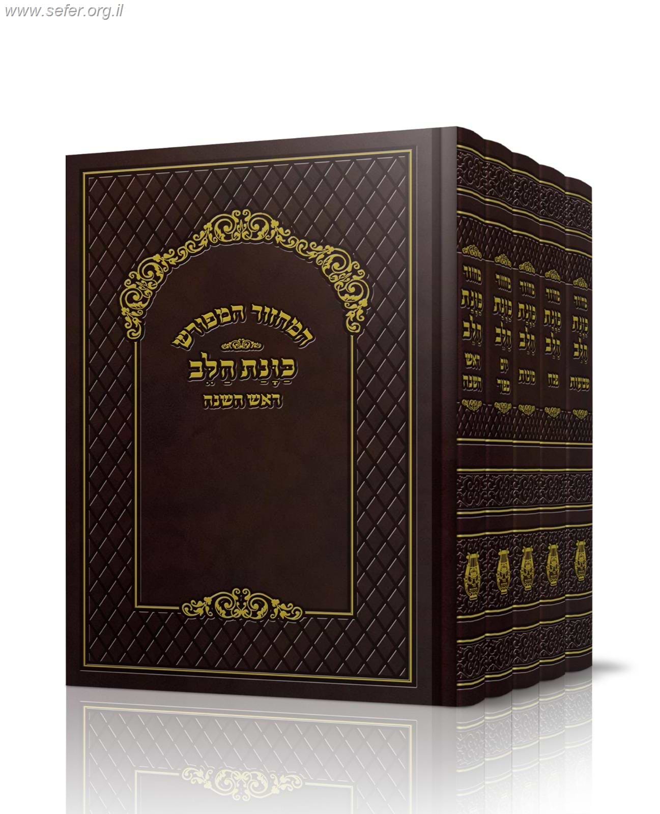 סט מחזורים כונת הלב סקאי ענק ה