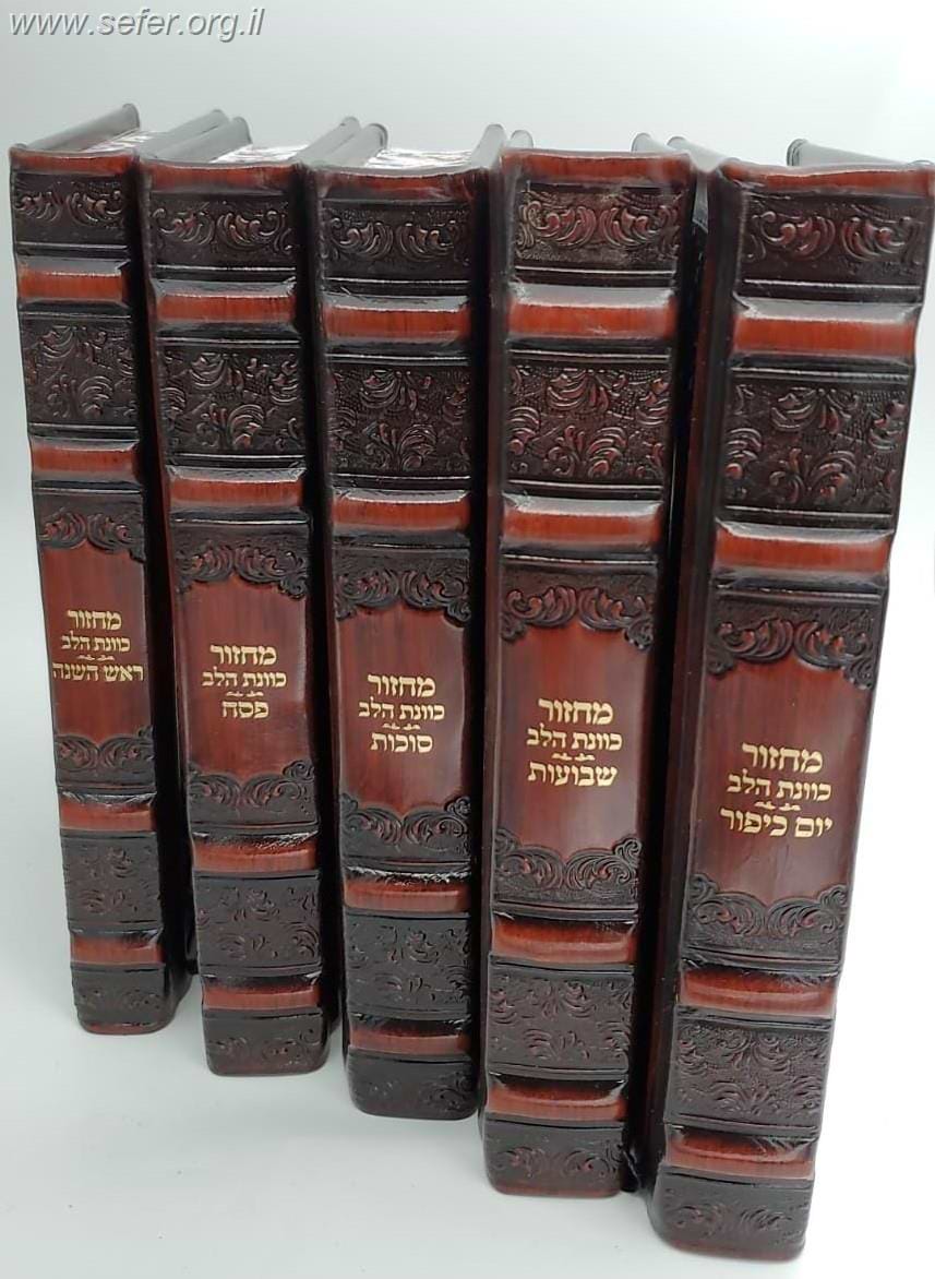 מחזור כונת הלב פורמט גדול עור עתיק ה