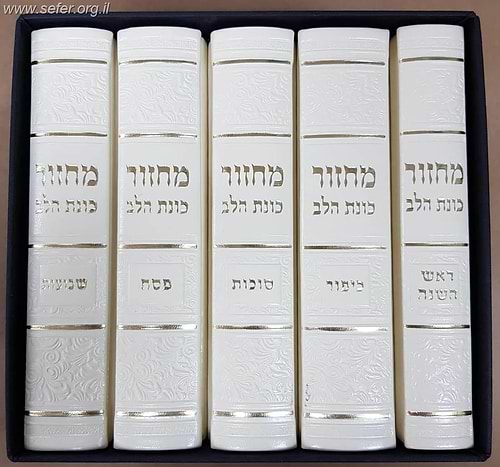 סט מחזורים כוונת הלב דמוי עור