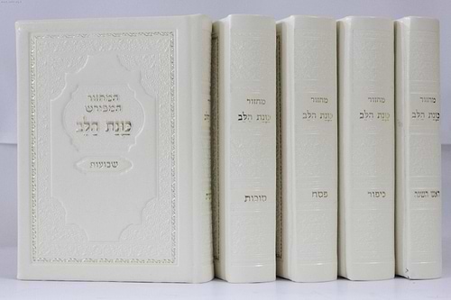 סט מחזורים כוונת הלב דמוי עור