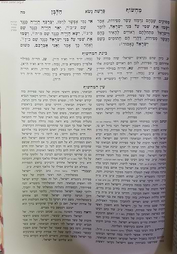 מחשוף הלבן המבואר ה' כרכים / ר' יעקב אבוחצירא