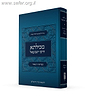 מכילתא דרבי ישמעאל / קורן