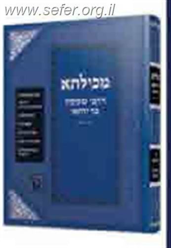 מכילתא דרשב