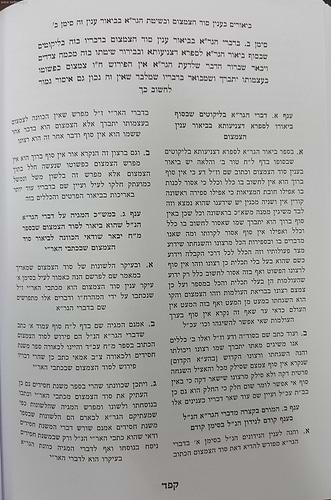 מכתבי הגר