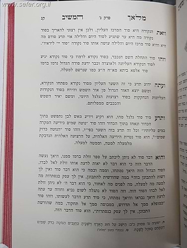 מלאך המשיב / גילויים ע