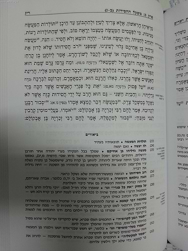 מסילת ישרים עם ביאור שמחת מרדכי - פורמט גדול / הרב שלנגר