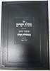 מסילת ישרים עם שערי הדרכה 'במסילה נעלה' ע"פ הספר עלי שור