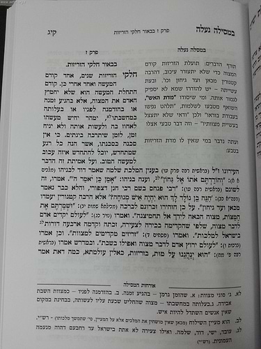 מסילת ישרים עם שערי הדרכה 'במסלה נעלה' ע