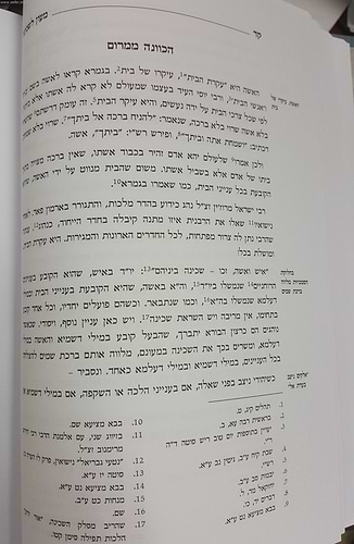 מעון לשכינה - פרקי הכוונה לבניית הבית כמעון לשכינה / הרב וולך