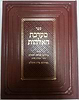 מערכת האלוקות / לא נודע שמו