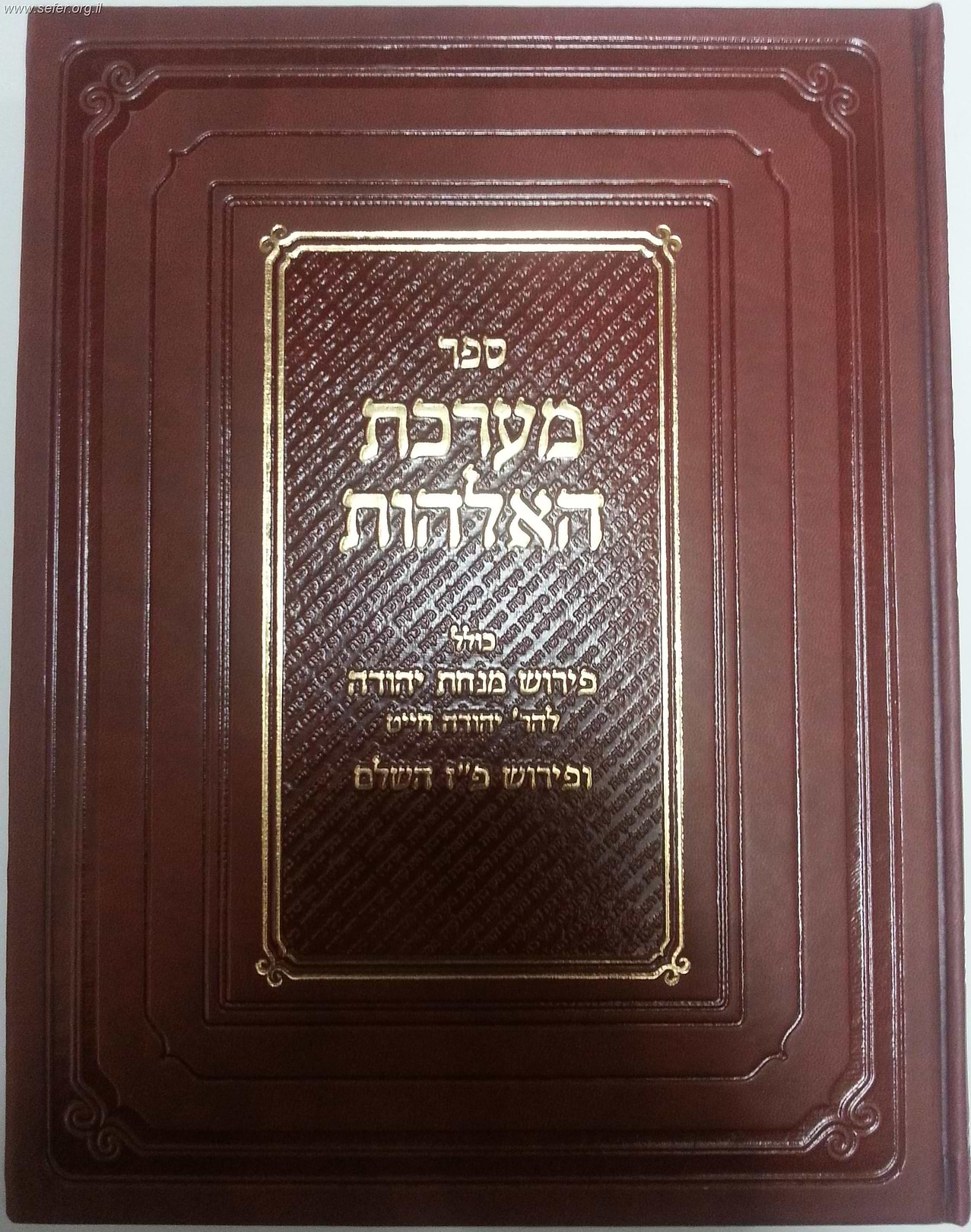 מערכת האלוקות / לא נודע שמו