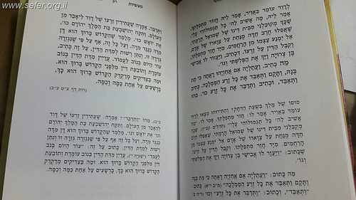 מעשיות הזוהר ז' כרכים