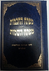 מפתח החכמות - מפתח השמות / ר' אברהם אבולעפיה
