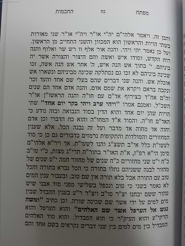 מפתח החכמות - מפתח השמות / ר' אברהם אבולעפיה