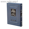 משא עובדיה / הרב עובדיה יוסף