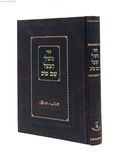 משלי הבעל שם טוב