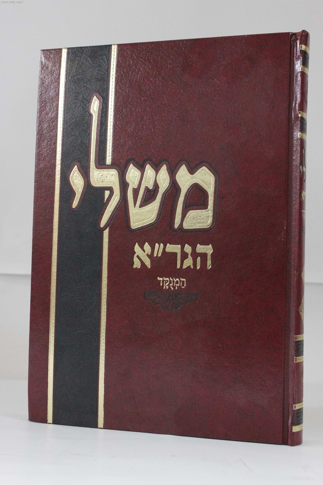משלי הגר"א מנוקד