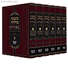 משנה ברורה מאורות חלק ב' - פסקי גדולי ומאורי המזרח