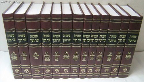 משניות מפוארות זכר חנוך פנינים 13 כרכים מנוקד