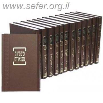 משניות קהתי עם פירוש ברטנורא 