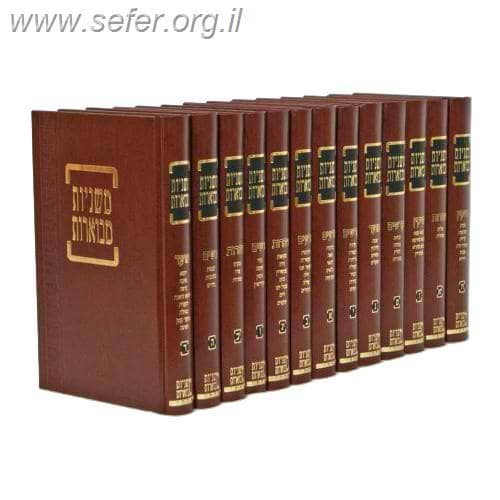 משניות קהתי בלי ברטנורא יג' כרכים